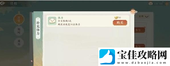 凌云诺体力获取方法一览