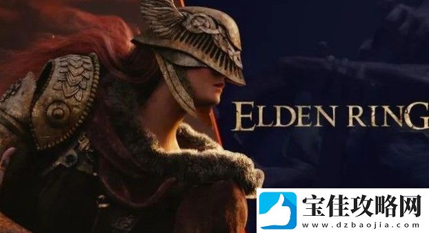 艾尔登法环猎犬骑士骨灰在哪-不断改进自己的战术和策略