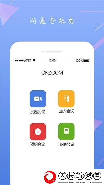 美国-Zoom-Cloud-Meetings-2024：开启全新云端会议之旅