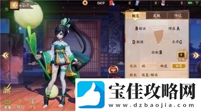 决战平安京萤草技能属性一览