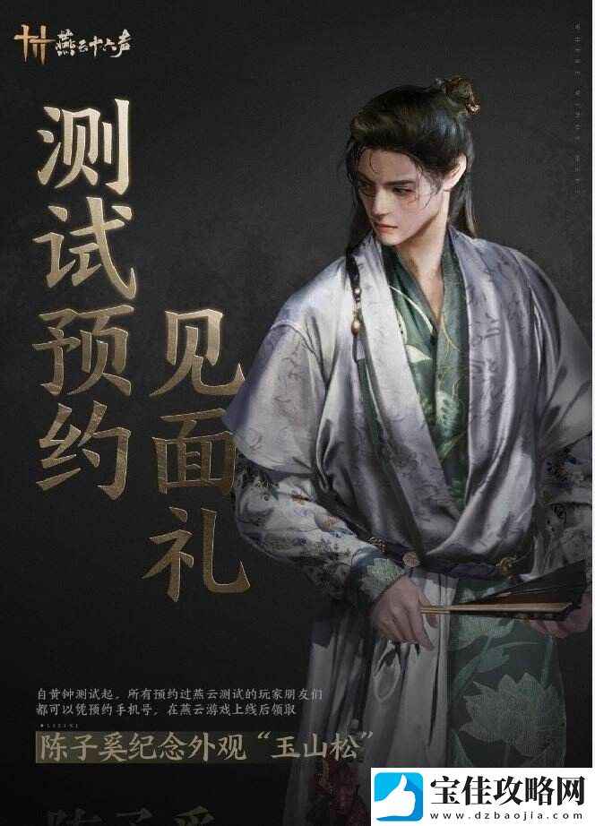 测试预下载开启