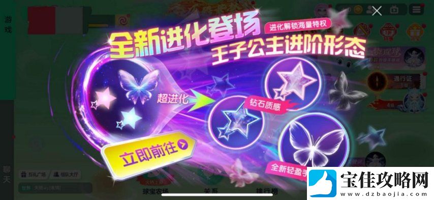 球球大作战春日告白季