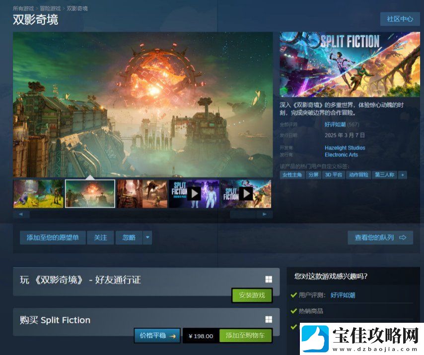 双影奇境Steam首发“好评如潮”-在线峰值超3万人