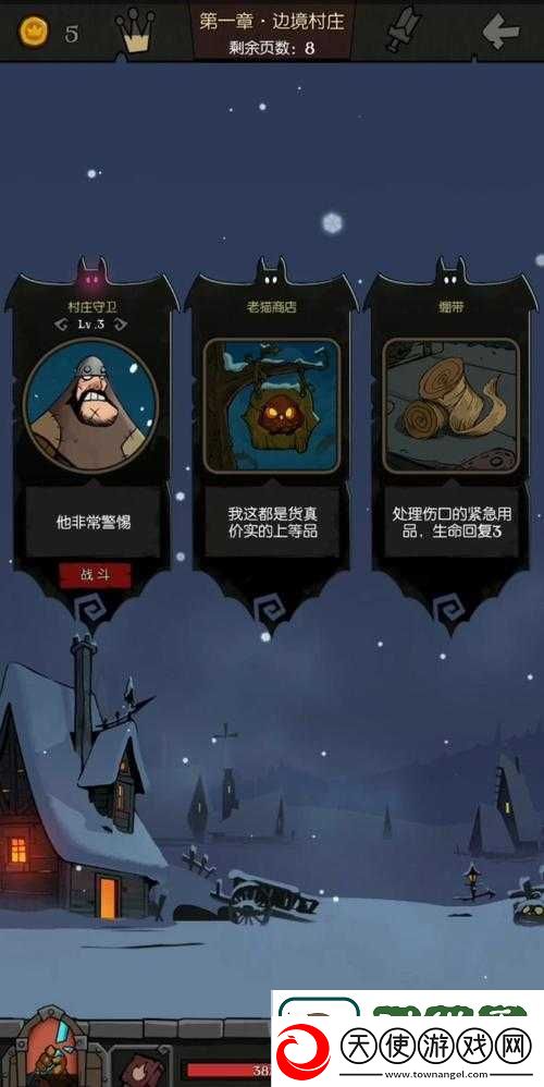 月圆之夜村庄守卫对话选择攻略-如何智慧抉择守卫村庄的对话选项