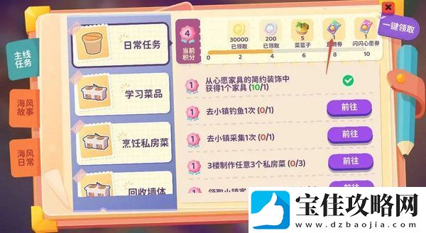 百味食光餐厅厨艺值提高方法攻略