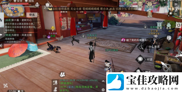 楚留香天选之题答案大全