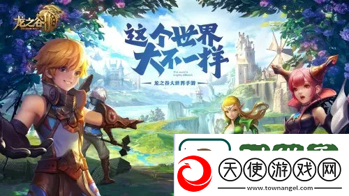 龙之谷世界玩法攻略