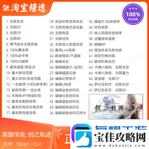 英雄传说创之轨迹如何迅速提升等级-快速刷经验方法揭秘！
