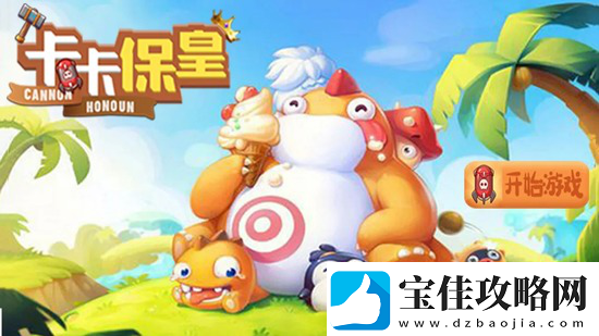 卡卡保皇礼包码2023