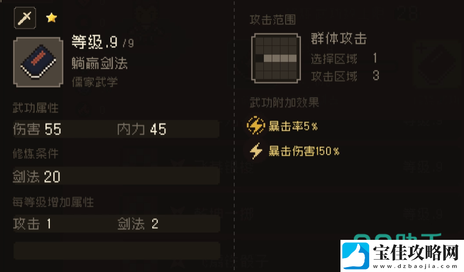 大江湖之苍龙与白鸟剑法获取方法