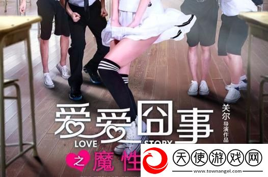 教室爱欲韩国电影-网友:-对话于青春与欲望的边缘