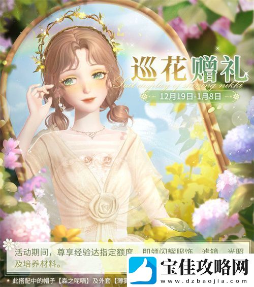 闪耀暖暖主题活动“海的梦弦”限时开启参与活动免费送120抽