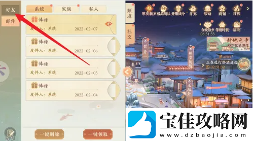凌云诺删好友方法一览