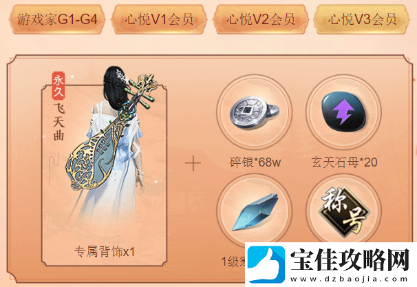 天涯明月刀手游心悦福利有什么天涯明月刀攻略