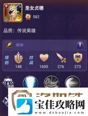 塔防纪元：英雄培养攻略