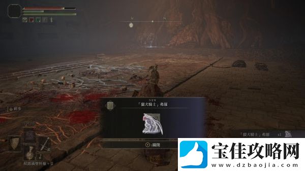 艾尔登法环猎犬骑士骨灰在哪
