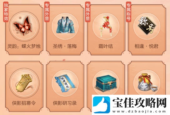 天涯明月刀手游心悦福利有什么天涯明月刀攻略
