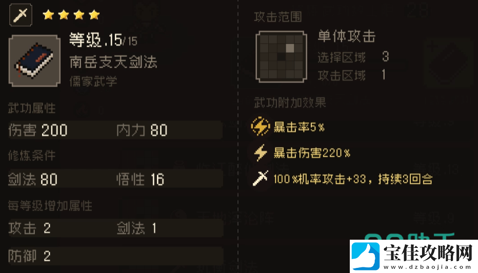 大江湖之苍龙与白鸟剑法获取方法