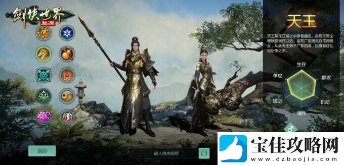 问鼎武林至尊剑侠世界