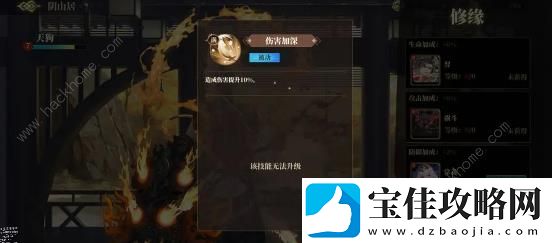 山海镜花修缘攻略