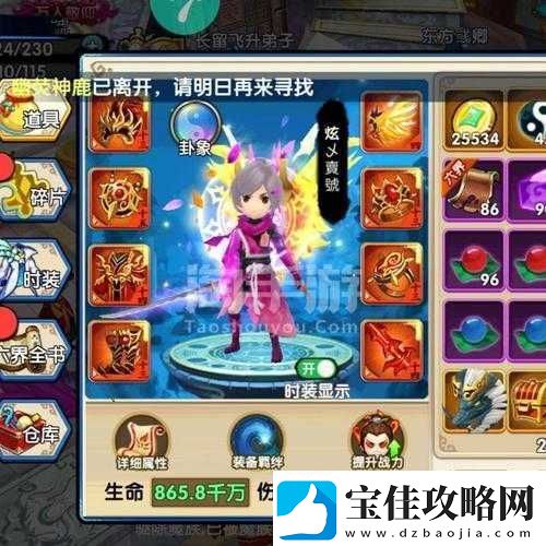 花千骨手游新区7月22日震撼上线九游34区集结等你来战开启全新冒险之旅