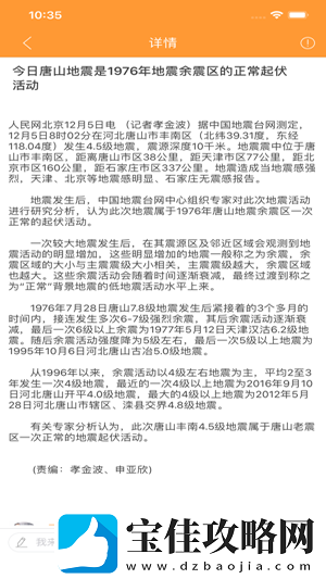 飞马快讯app下载安装-飞马快讯手机版下载v1.0.0