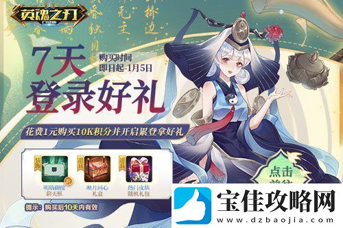 英魂之刃口袋版全新焕影皮肤上线