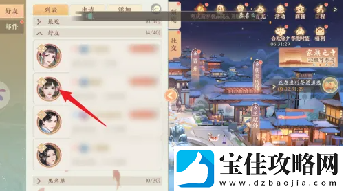 凌云诺删好友方法一览