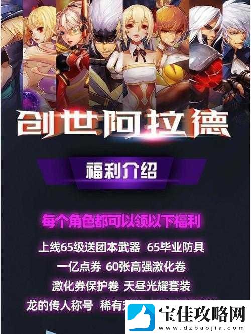 阿拉德之怒手机解绑难-改绑方法演变史揭秘真相！