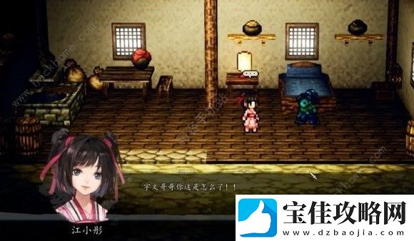 逸剑风云决女主角好感度提升攻略