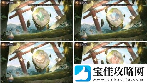 阴阳师遗石汇忆怎么拼