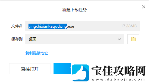 影驰显卡驱动怎么下载