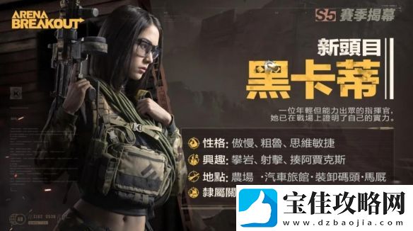 暗区突围s5赛季上线时间详细一览