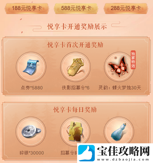 天涯明月刀手游心悦福利有什么天涯明月刀攻略