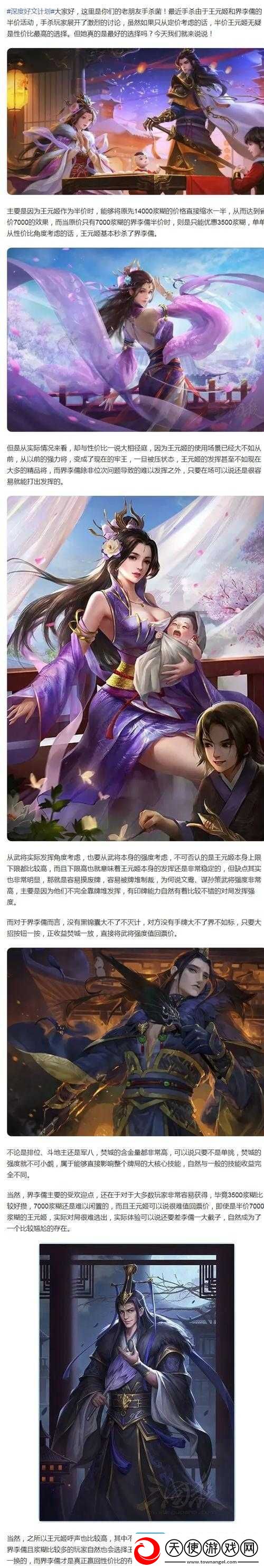 三国志14详尽解析-魏国武将王元姬能力属性及数据图鉴一览
