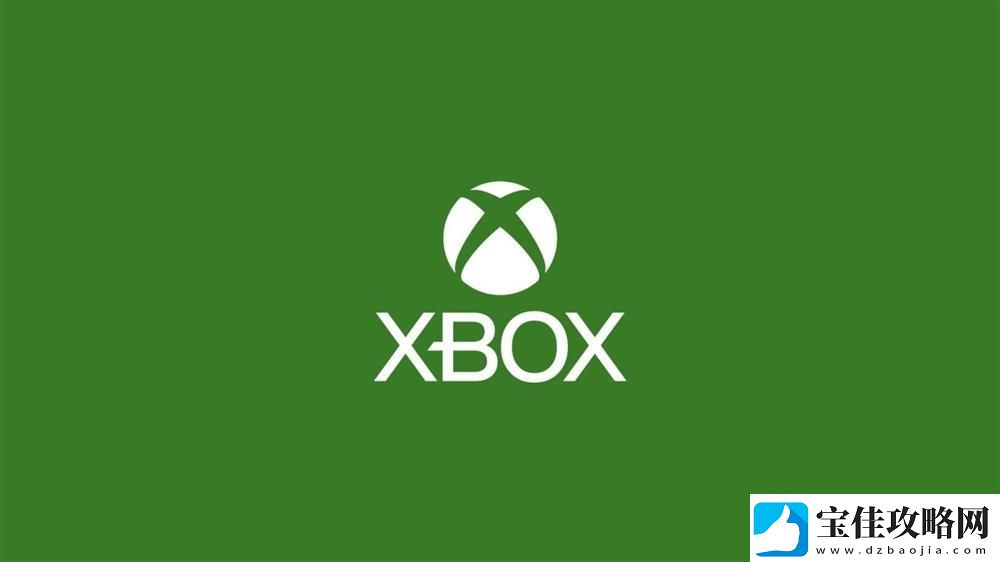 Xbox或保留新消息至2025年开发者直面会