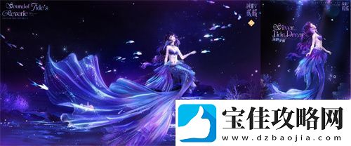 闪耀暖暖主题活动“海的梦弦”限时开启参与活动免费送120抽