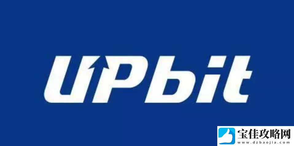 Upbit交易所官方址在哪里可以进入-手机可以直接打开官吗