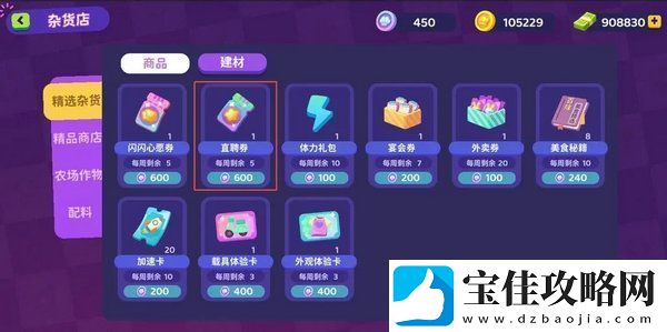 百味食光餐厅厨艺值提高方法攻略