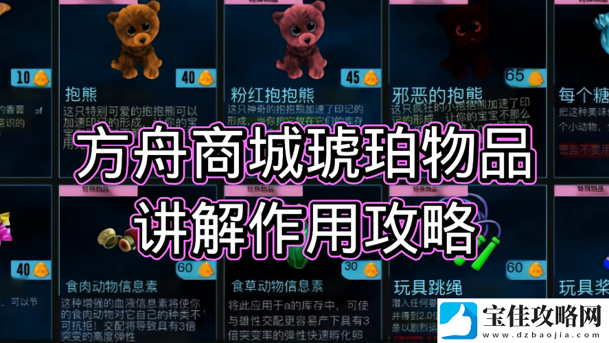 一梦江湖手游全面解析琥珀各等级属性详细介绍及评价