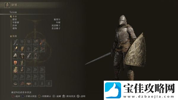 艾尔登法环猎犬骑士骨灰在哪