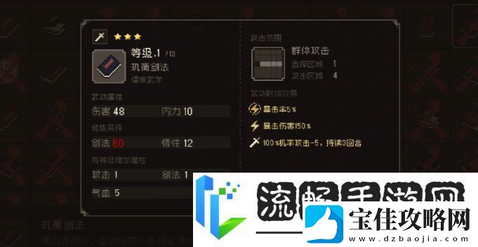 大江湖之苍龙与白鸟什么武功厉害