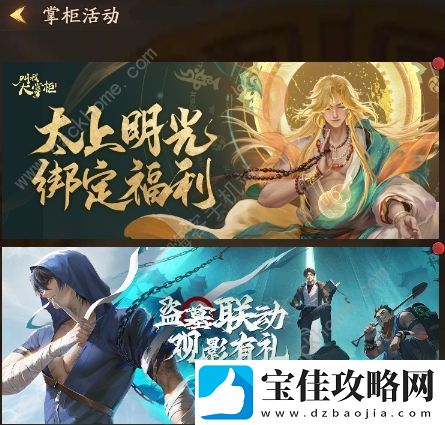 叫我大掌柜慧眼识珠答案大全
