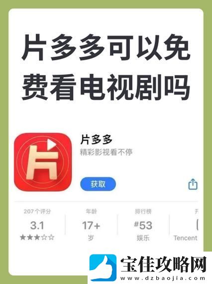 片多多与4399平台电视剧影视剧-友：这联动绝了！