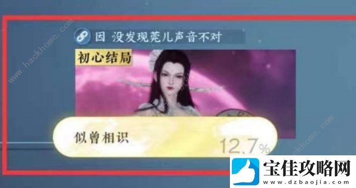 逆水寒问花如何奇遇怎么做