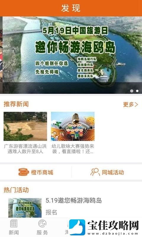 掌上番禺app下载安装-掌上番禺安卓版下载v1.0.0