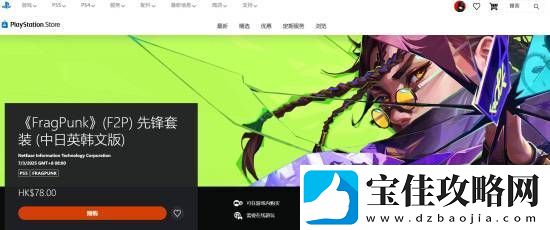 网易免费战术FPS界外狂潮预购礼包上架