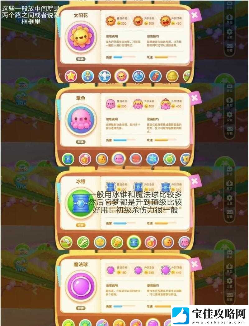 保卫萝卜4兑换码全面揭秘-助你轻松获取海量福利礼包！