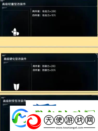 硬核机甲启示紫配件有哪些