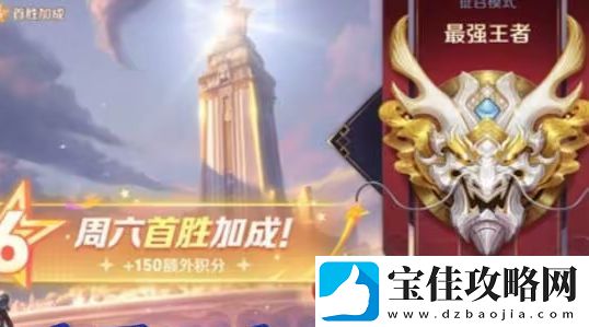 王者荣耀S39赛季更新时间确定